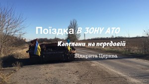 Капелани УГКЦ: від Революції Гідості до АТО | Відкрита Церква